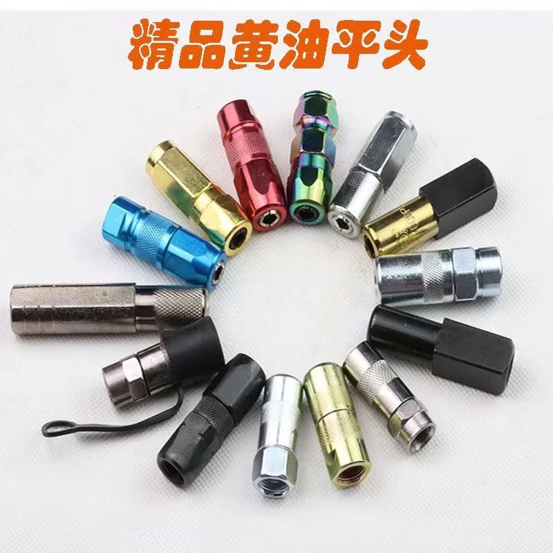黄油枪嘴枪头尖嘴平嘴气动平头尖头手动黄油枪油嘴钢尖头防爆平头