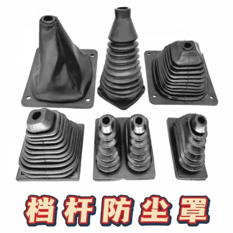 装载机铲车档杆防尘罩铲车单路阀多路阀档把胶套单手柄胶套防尘套