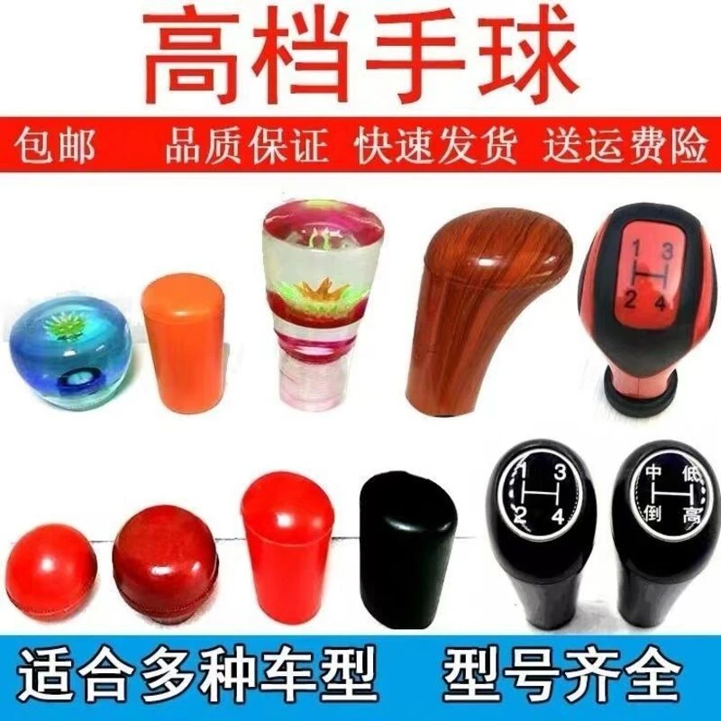 手动挡把头挡球头拖拉机收割机车手球挡把柄手柄手球三轮农用挂档