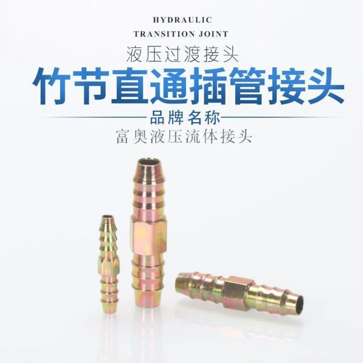 油管螺管尼龙气管亚大管插头接头铁宝塔一字丁字插管直通三通对接