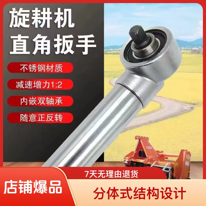 旋耕机维修联动直角扳手稳定精准拆卸气动适用使用下单