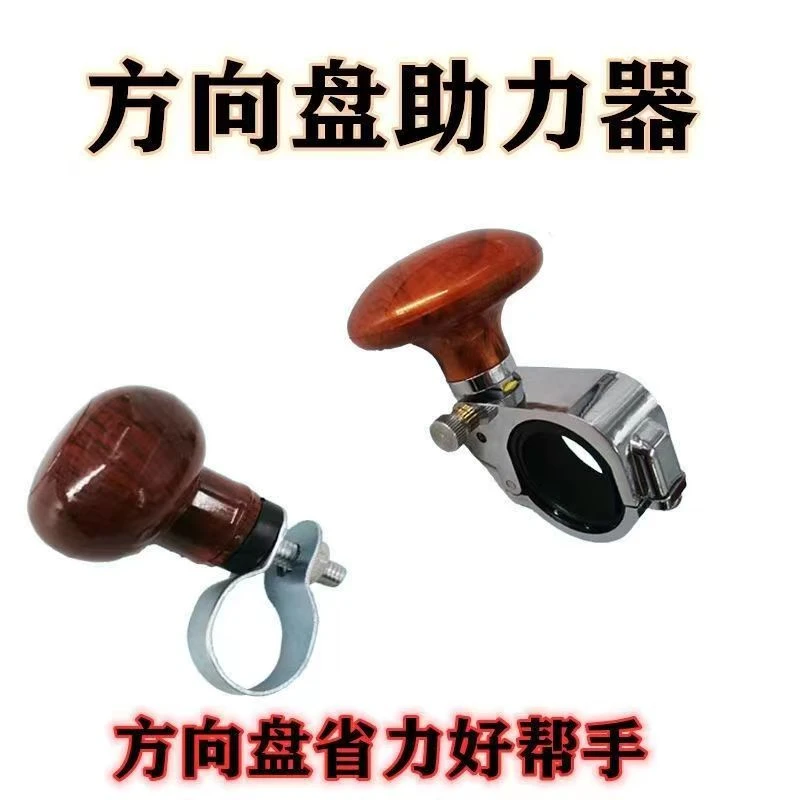 货车方向盘助力器汽车拖拉机铲车助力球辅助转向助力器转向手柄球