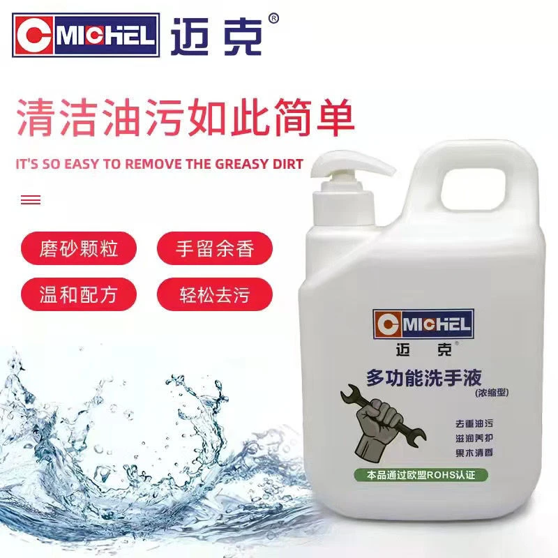 迈克重油污洗手液 2000ML 工业油污气修修车黑手变白手产品简单