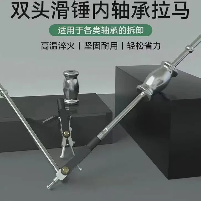 双头滑动拉马内轴承拉马汽车收割机拖拉机拆卸轴承工具拉码取出器
