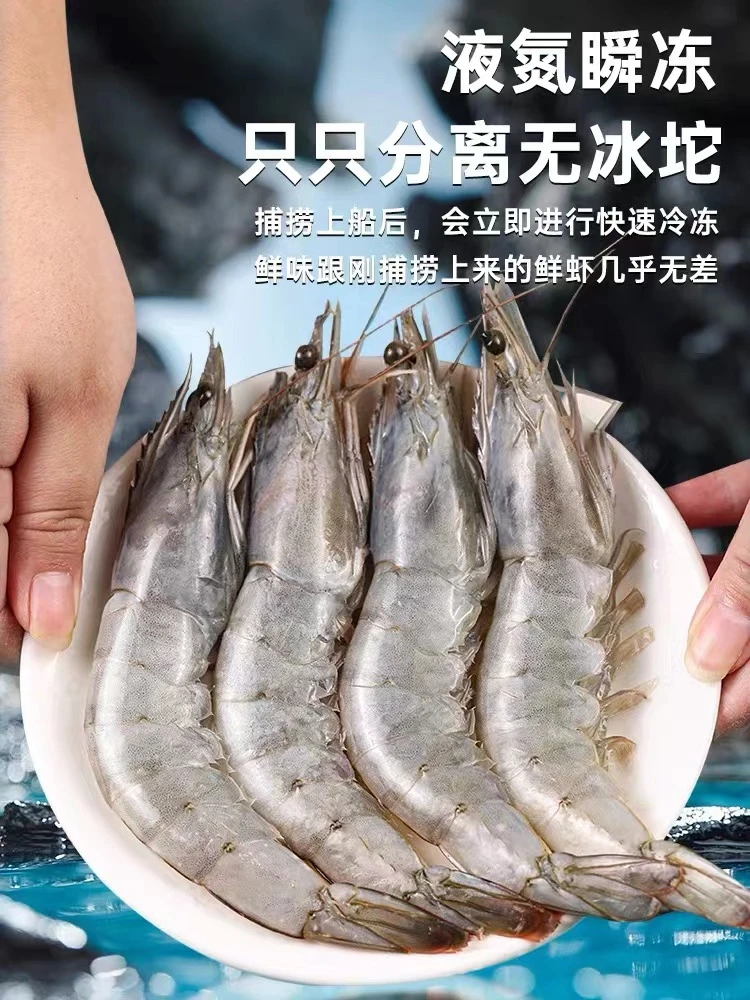 【一】福建东山大白虾(1斤18只左右)捕捞饱满鲜嫩紧实到手3斤