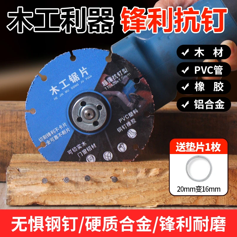 新款木工锯片金属大理石玻璃瓶瓷砖地板铝材PVC角磨机切割电锯片