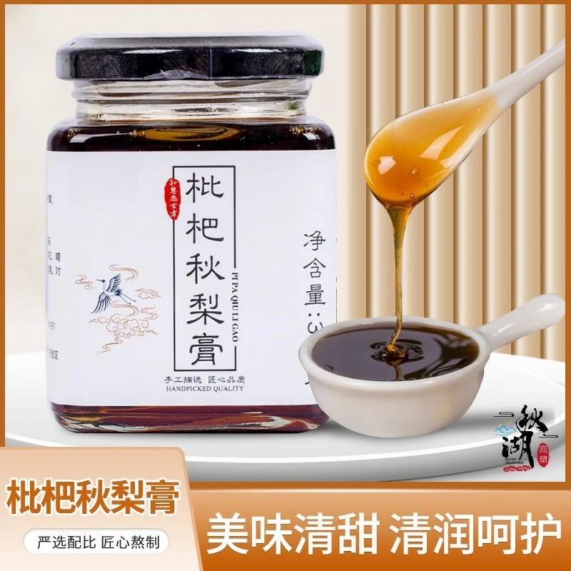 传统瓶装秋梨膏[滋养纯梨膏滋罐装便携古方熬制纯秋梨膏冲泡浓缩]