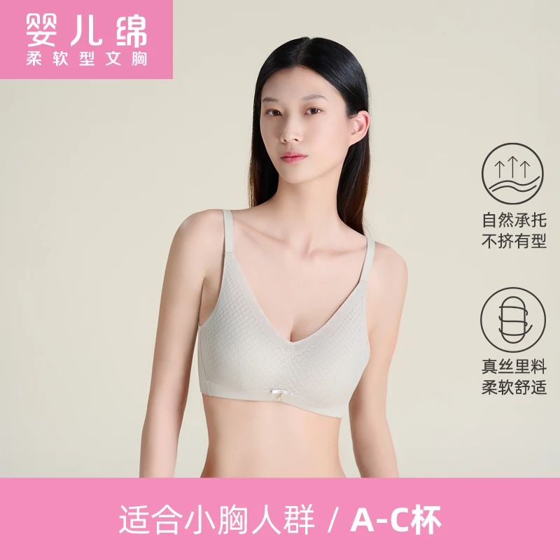 【小胸仙女】婴儿绵无钢圈蕾丝轻薄透气高弹舒适不勒无痕文胸B286