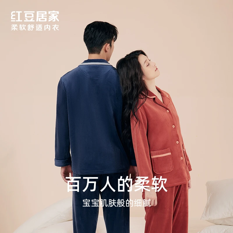 红豆居家情侣宝宝绒抗静电不易掉绒舒适居家服柔软睡衣套装J601