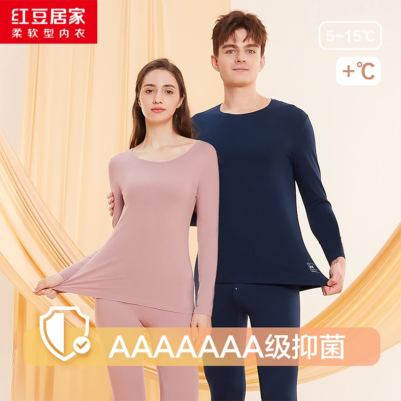 【红豆居家】高弹秋衣秋裤7A抑菌舒适打底棉毛衫男女内衣套装HEN109