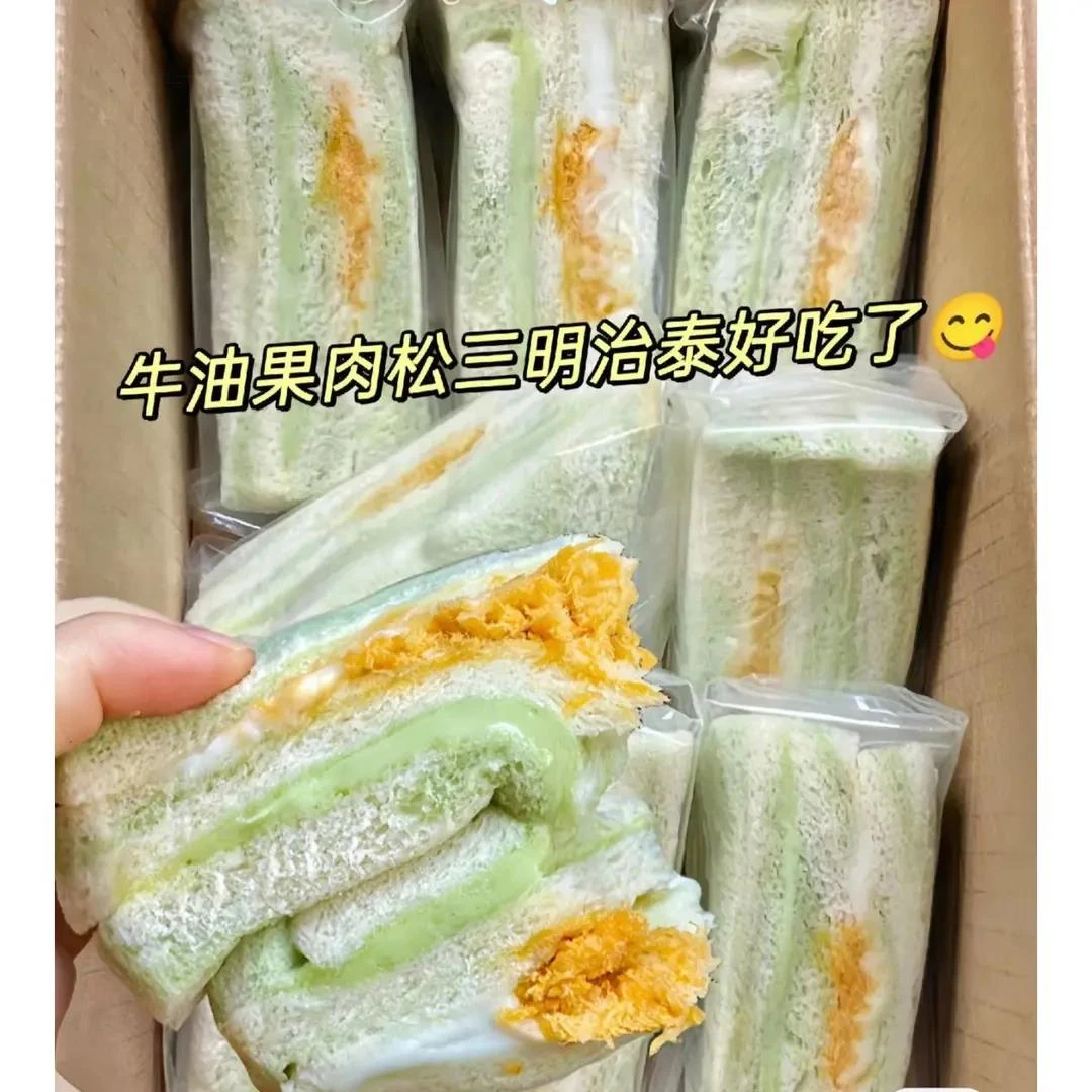 【8包】牛油果/芋泥肉松三明治夹心面包健康营养学生早餐休闲轻食