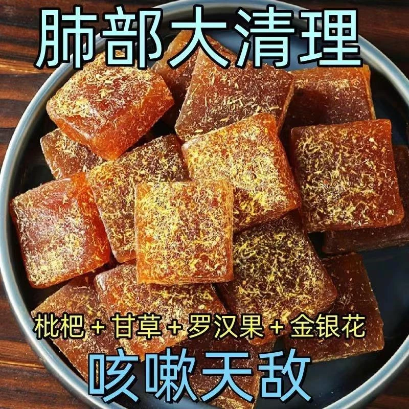 甘草枇杷糕无蔗糖金银花去养生润喉糖健康解馋小零食老少皆宜