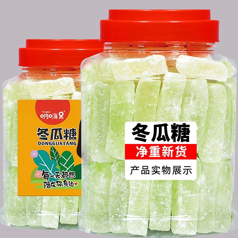新货潮汕特产冬瓜糖老式冬瓜条糖东瓜糖砖商用怀旧零食蜜饯正宗
