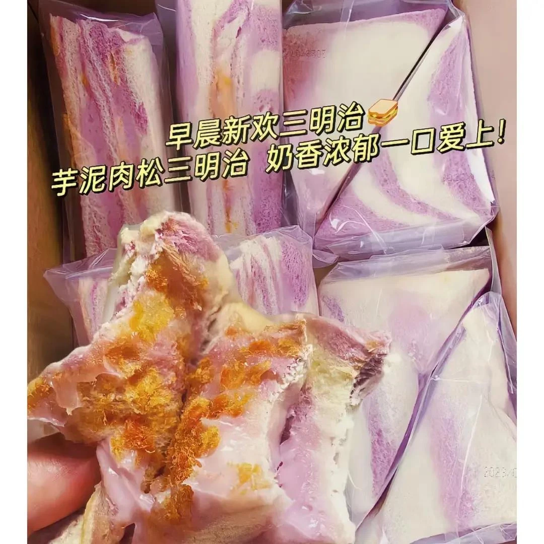 【8包】牛油果/芋泥肉松三明治夹心面包健康营养学生早餐休闲轻食