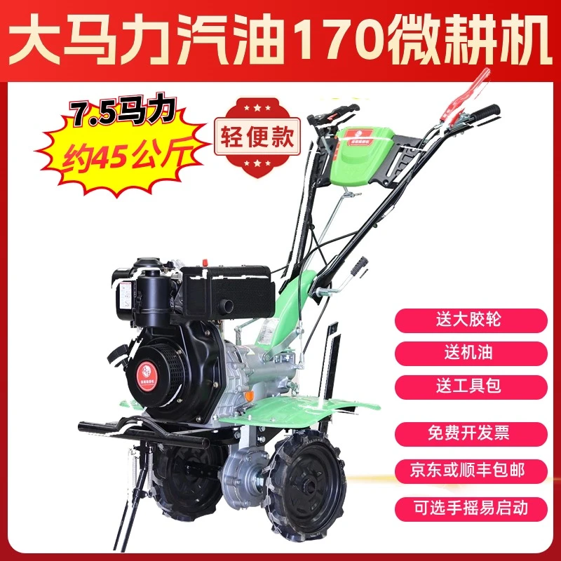 厂家直销170汽油微耕机打水田旋耕地小型果园打地开荒翻土深耕机