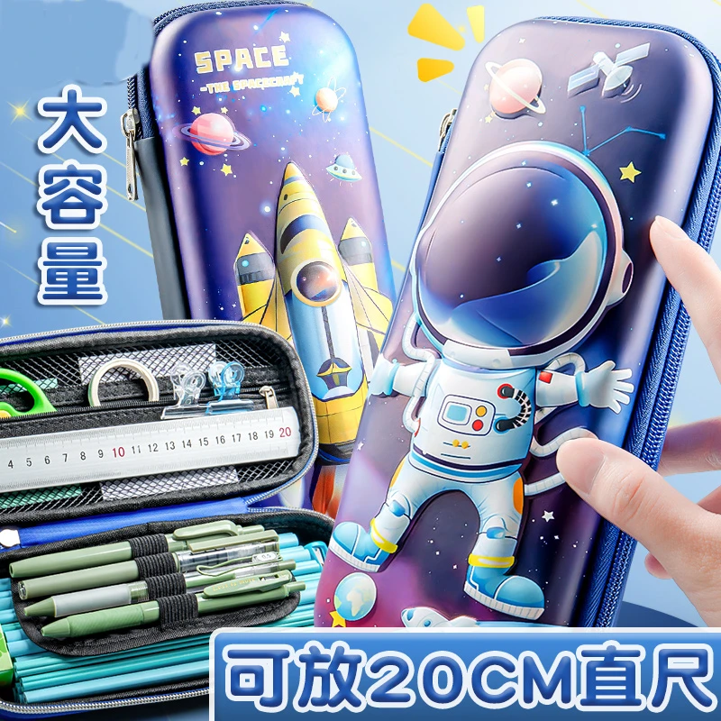男孩子笔袋女童文具盒儿童小学生用多层大容量男生笔袋【好物】