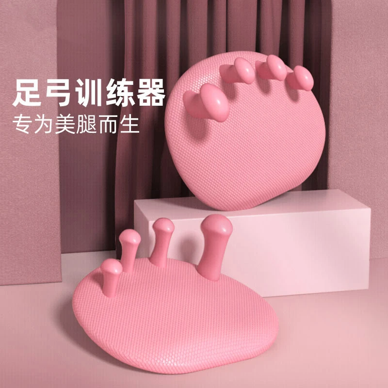 足弓训练器脚趾足底矫正改善拇指外翻腿部瘦小腿美腿辅助工具
