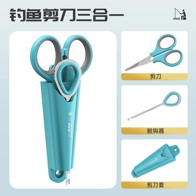 野营锋利钓鱼剪刀三合钓箱专用鱼线剪多功能脱钩器皮小剪刀