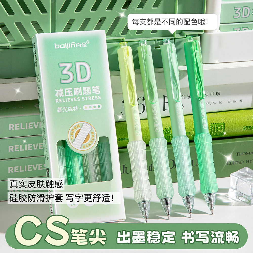 渐变软握减负刷题中性笔cs双珠高颜值学生速干减压按动笔中性笔