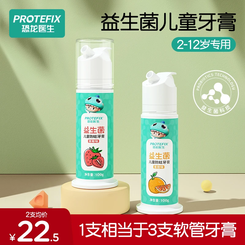 儿童牙膏含氟可防蛀牙3-6一12岁以上到换牙期0宝宝专用牙刷不吞咽