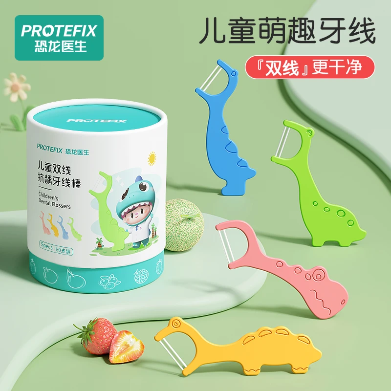儿童牙线棒独立包装超细一次性家庭剔牙缝单独双线宝宝专用