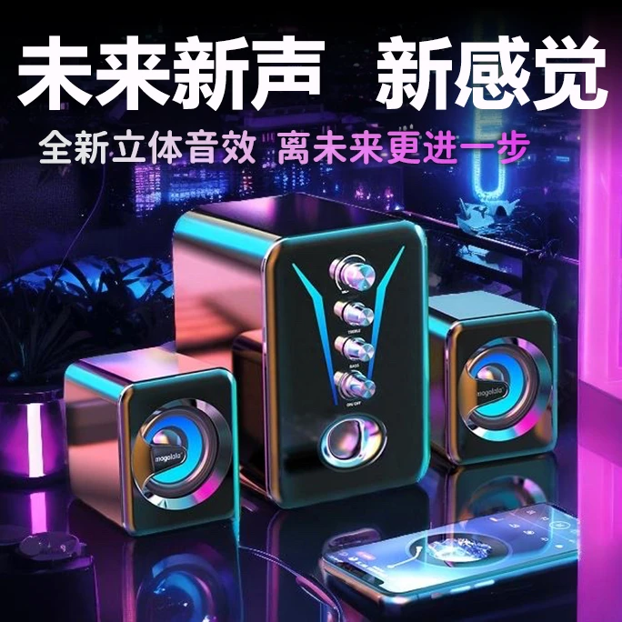 电脑音箱音响台式新款立体音效超重低音炮有线蓝牙通用大音量专用
