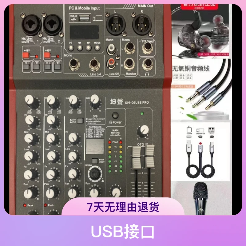 坤聲手持大振膜麦克风USB调音台录音唱歌套装通用k歌蓝牙外置室内