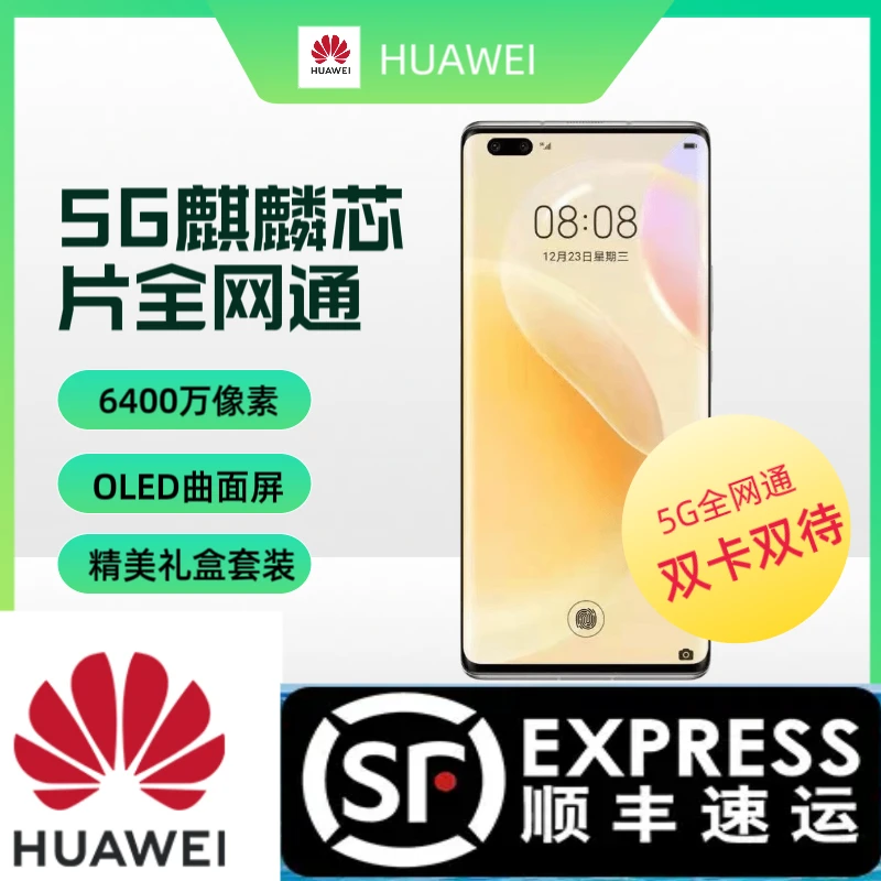 准新品 Huawei/华为 麒麟5G高端曲面屏全网通双卡双待拍照OLED1