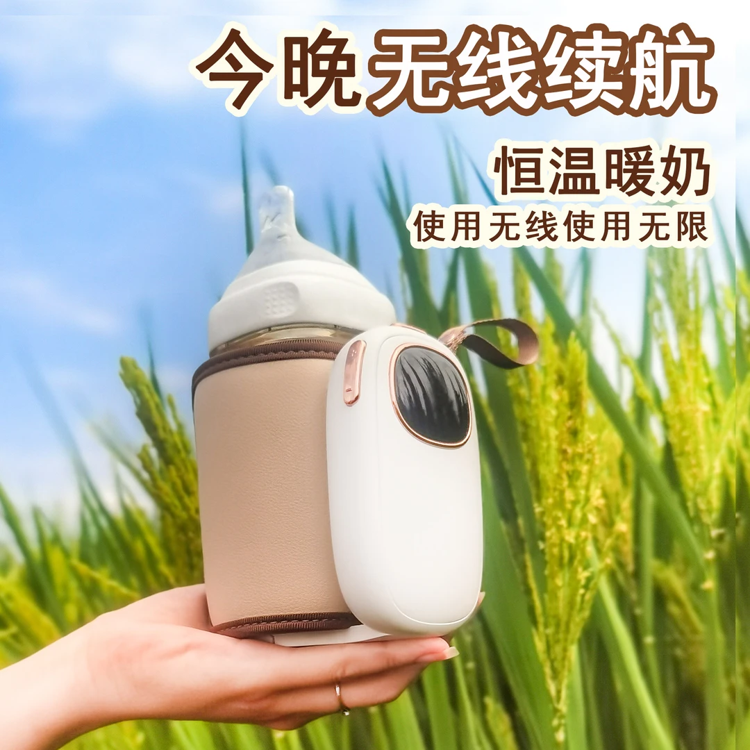 充电款奶瓶保温套便携外出热奶夜奶神器车载无线款蓄电恒温暖奶器