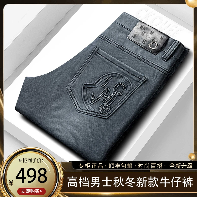 高端高档男士专柜秋冬款商务轻奢修身直筒简约大气休闲水洗牛仔裤