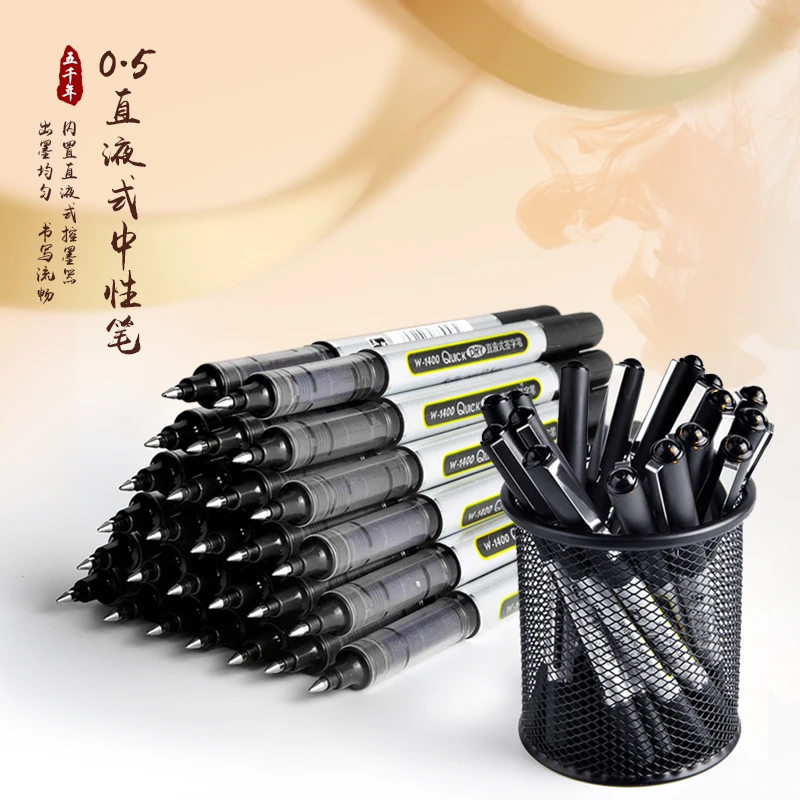 五千年直液式速干走珠笔签字商务中性笔0.5mm红蓝黑学生用子弹头