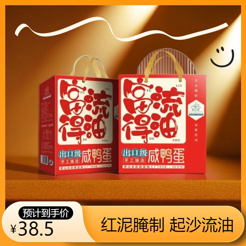 微山湖咸鸭蛋20枚红泥腌制起沙流油咸鸭蛋传统1.1千克整箱礼盒装