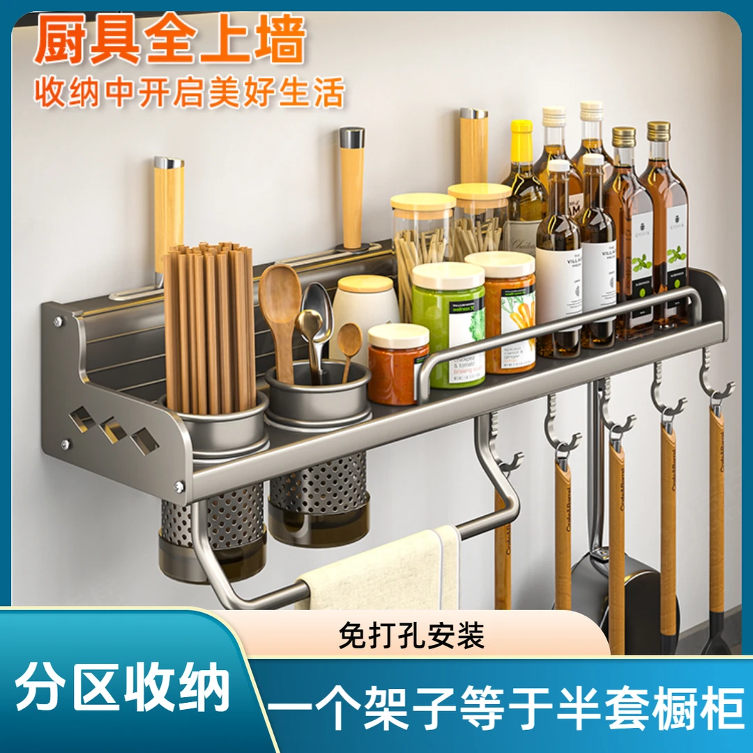 家用免打孔多功能刀架调味用品收纳架刀具置物架沥水调料架松弛感