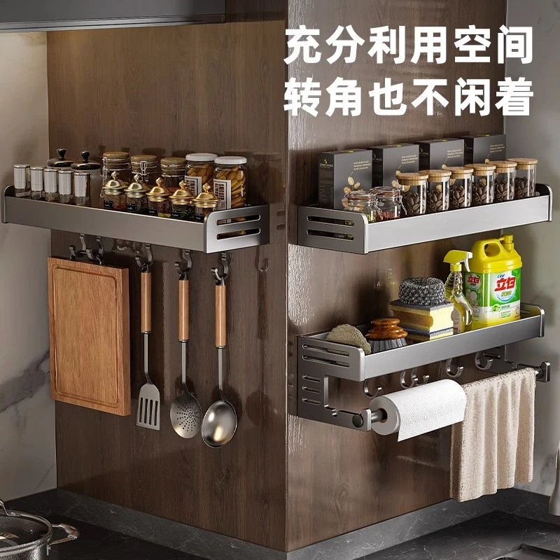 免打孔收纳置物架壁挂调料架厨房置物壁挂式厨房收纳置物架