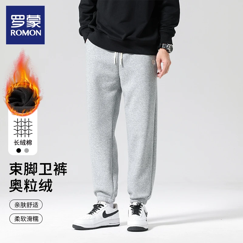 罗蒙休闲加绒保暖棉质男士卫裤冬季新款柔软舒适亲肤加厚百搭裤子