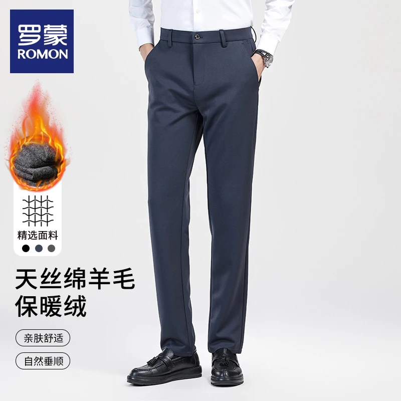 罗蒙商务时尚含天丝绵羊毛直筒裤冬季新款男士加绒加厚保暖休闲裤