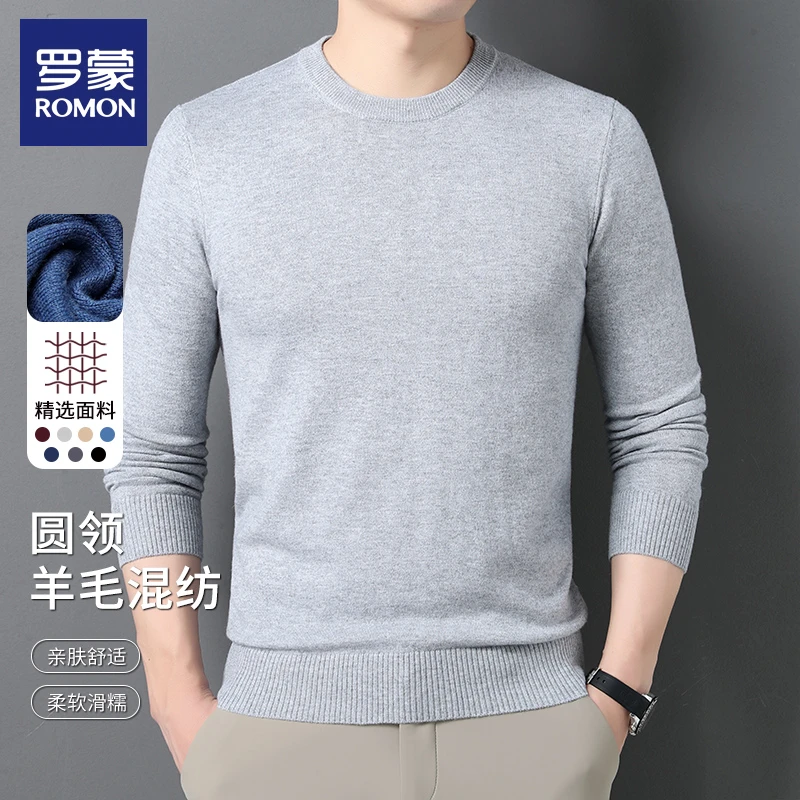 罗蒙秋冬螺纹圆领羊毛混纺毛衣男休闲柔软舒适亲肤纯色长袖打底衫