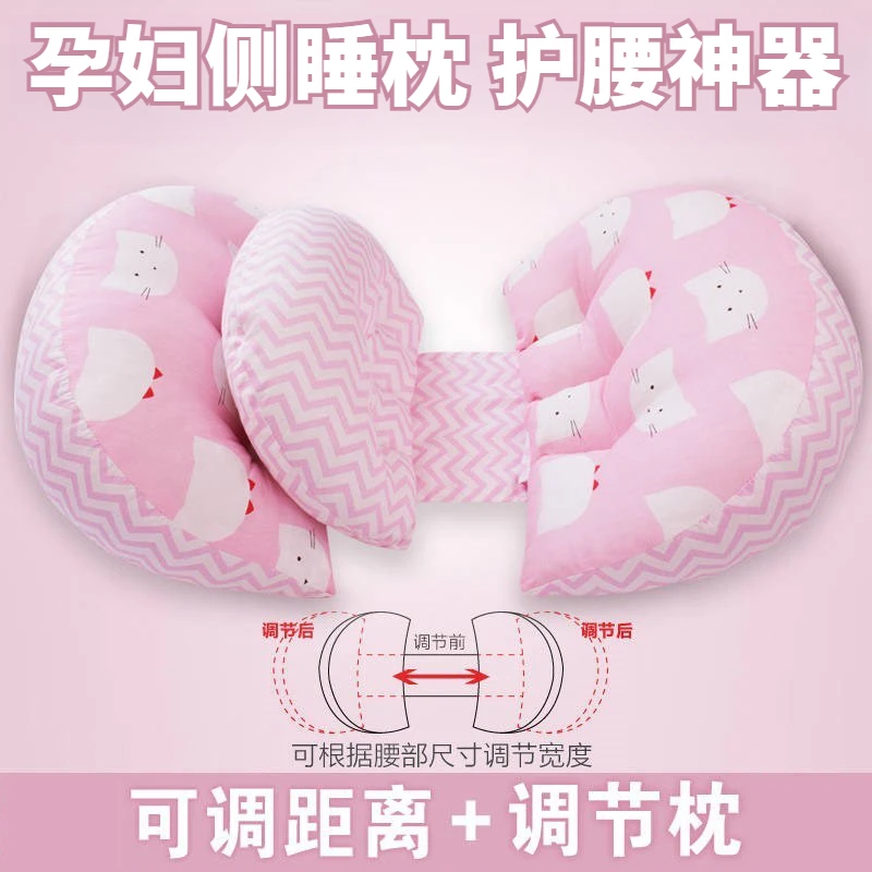 孕妇枕头护腰侧卧枕侧睡枕抱枕睡觉专用辅助神器靠垫睡枕待产用品