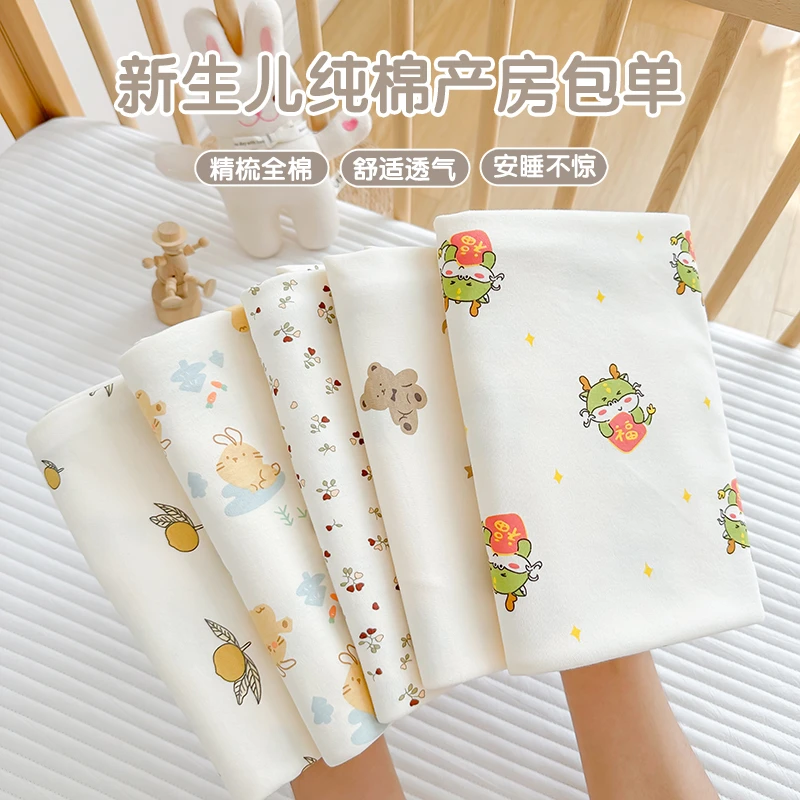 新生婴儿包单产房纯棉包被宝宝抱被薄款包巾襁褓裹布外出盖毯