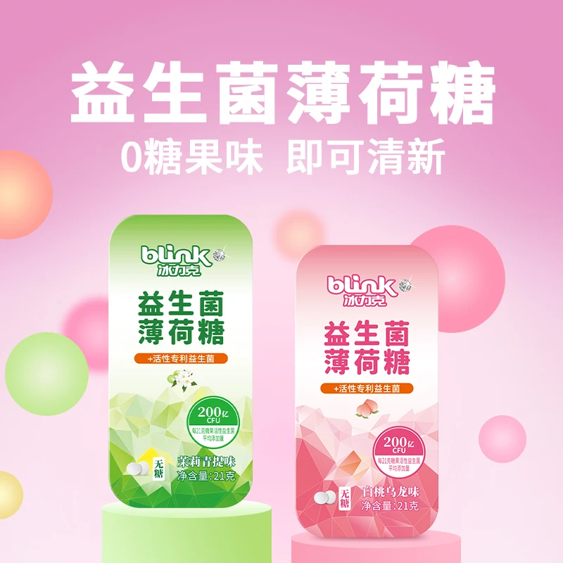 blink冰力克益生菌无糖薄荷糖清新口气清凉糖零食含片口香糖压片