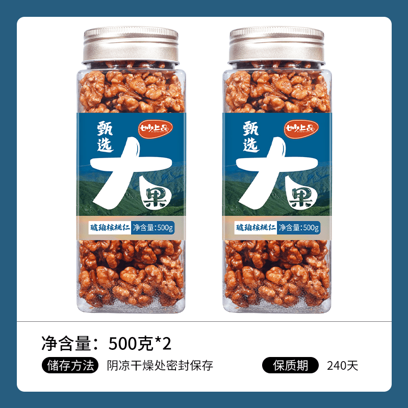 【BOOM专属】琥珀核桃仁500g蜂蜜坚果罐装山核桃仁新鲜酥脆年货