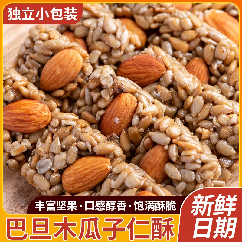 瓜子仁坚果酥网红独立包装解馋巴旦木瓜子酥孕妇儿童休闲零食