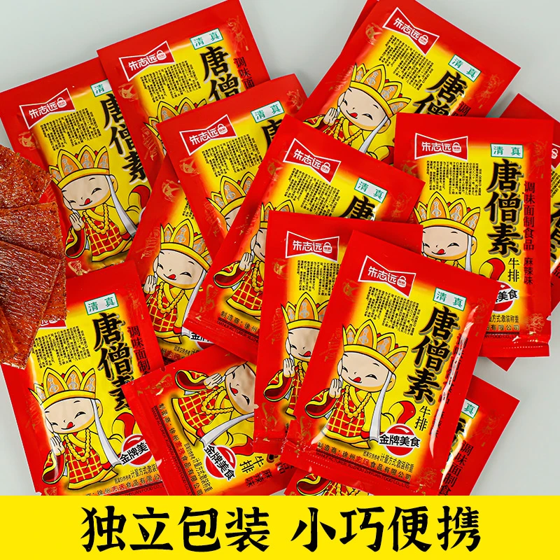 唐僧素牛排筋道辣条辣片8090经典怀旧地道麻辣零食