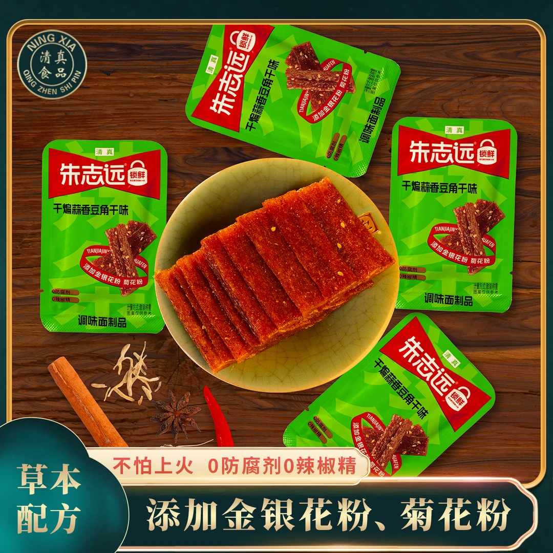 干煸蒜香豆角清真辣味素面筋地道麻辣豆筋休闲网红童年怀旧零食干