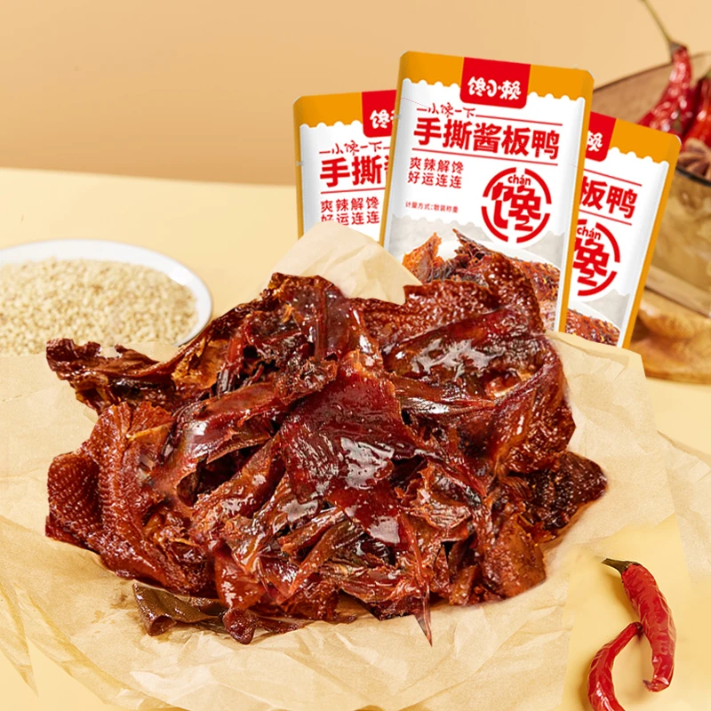 馋小赖湖南酱板鸭特产正宗手撕板鸭辣味美食小吃熟零食即食