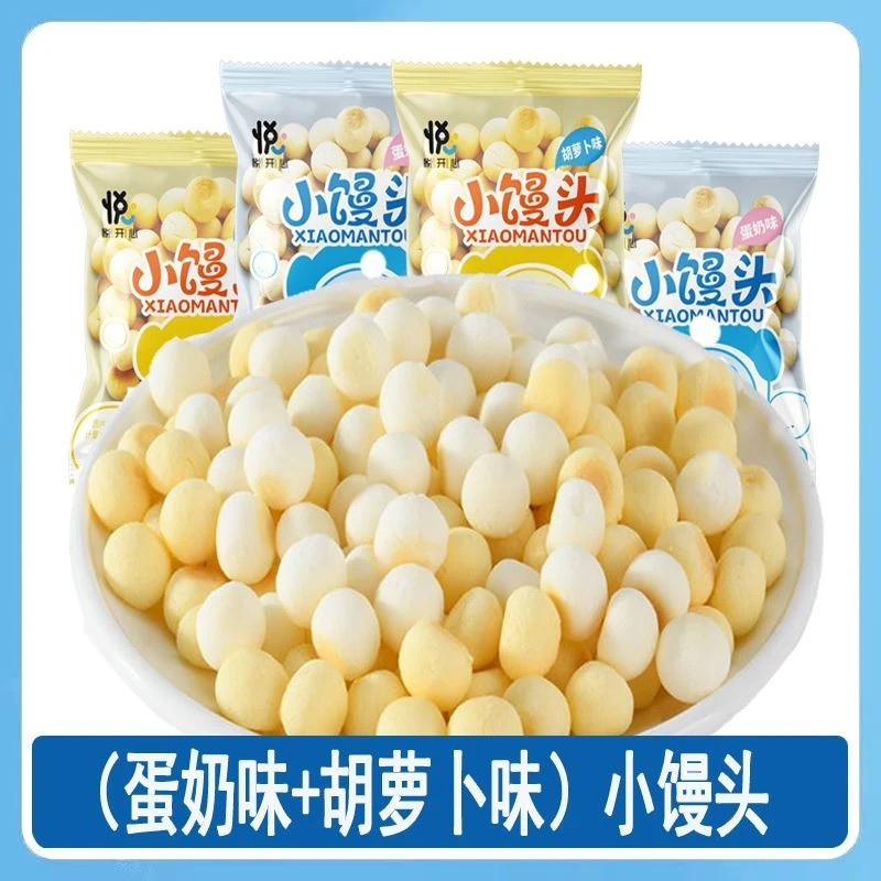 小馒头奶香味胡萝卜溶豆豆儿童饼干零食品营养奶豆入口即化12g/包