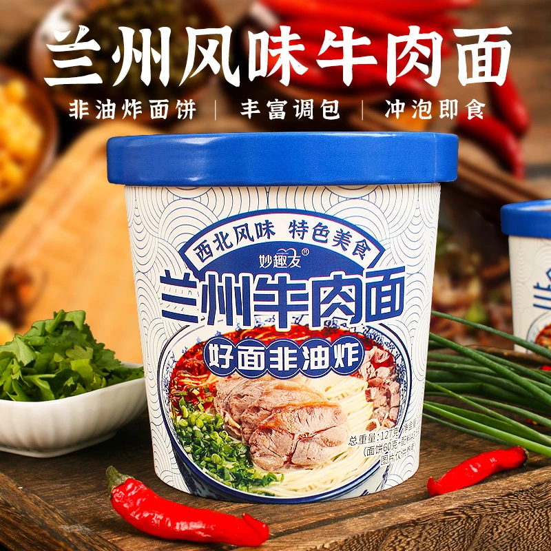 兰州牛肉面拉面泡面整箱批发速食品非油炸方便面重庆小面条