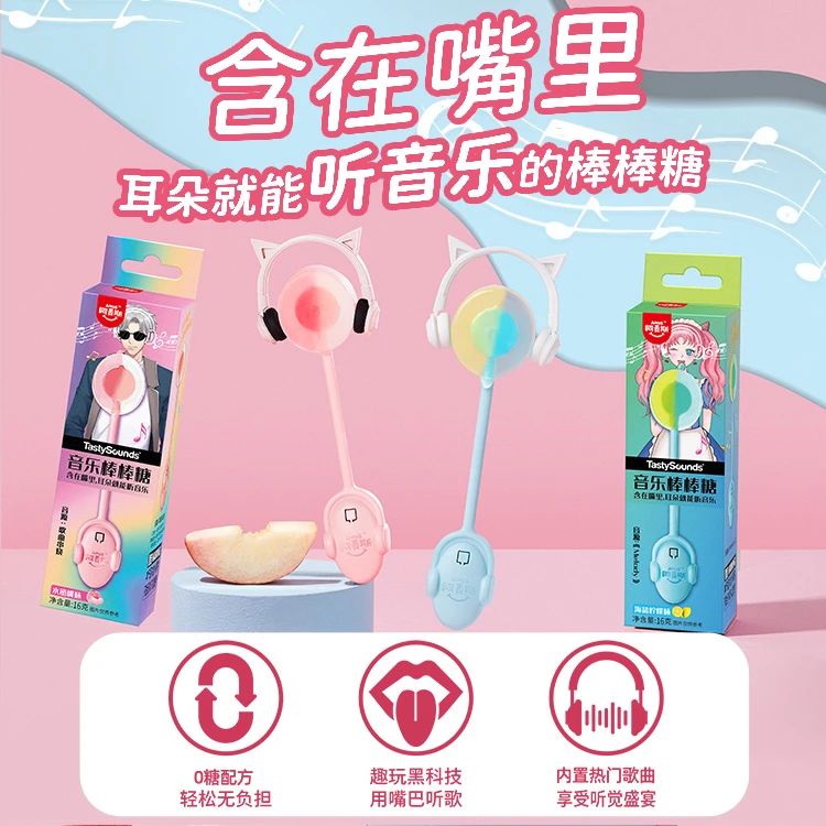 阿麦斯音乐棒棒糖传声无糖网红零食水蜜桃口味会唱歌糖果儿童好玩