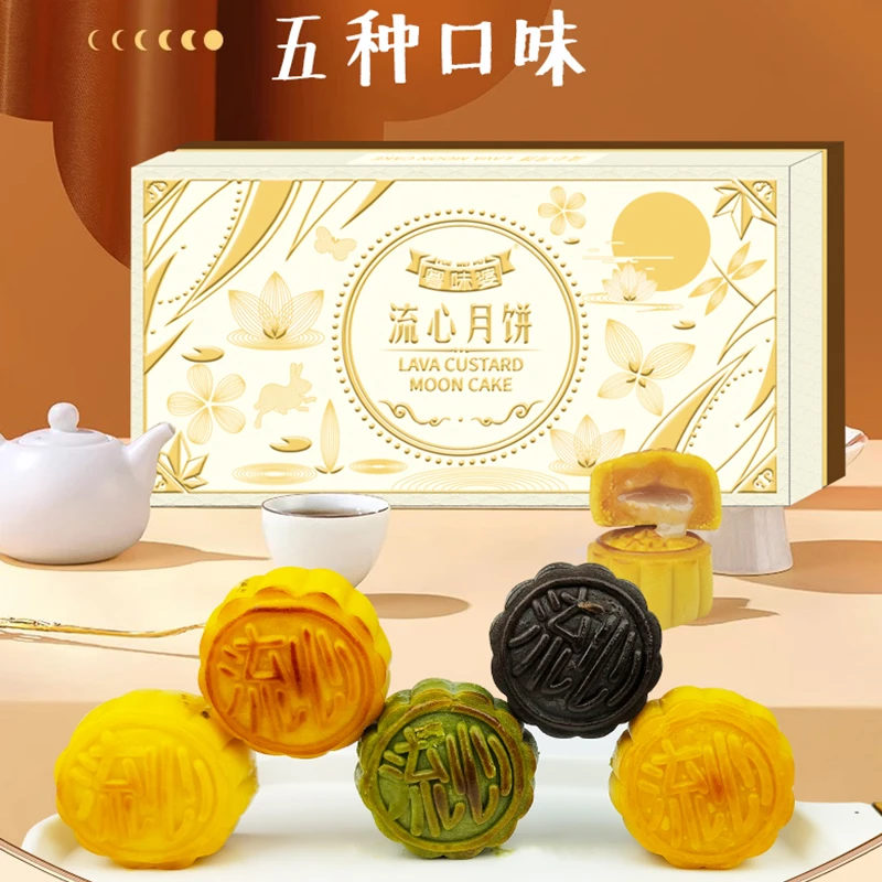 壹号流心月饼多种口味广式中秋月饼奶黄月饼水果口味精美月饼礼盒