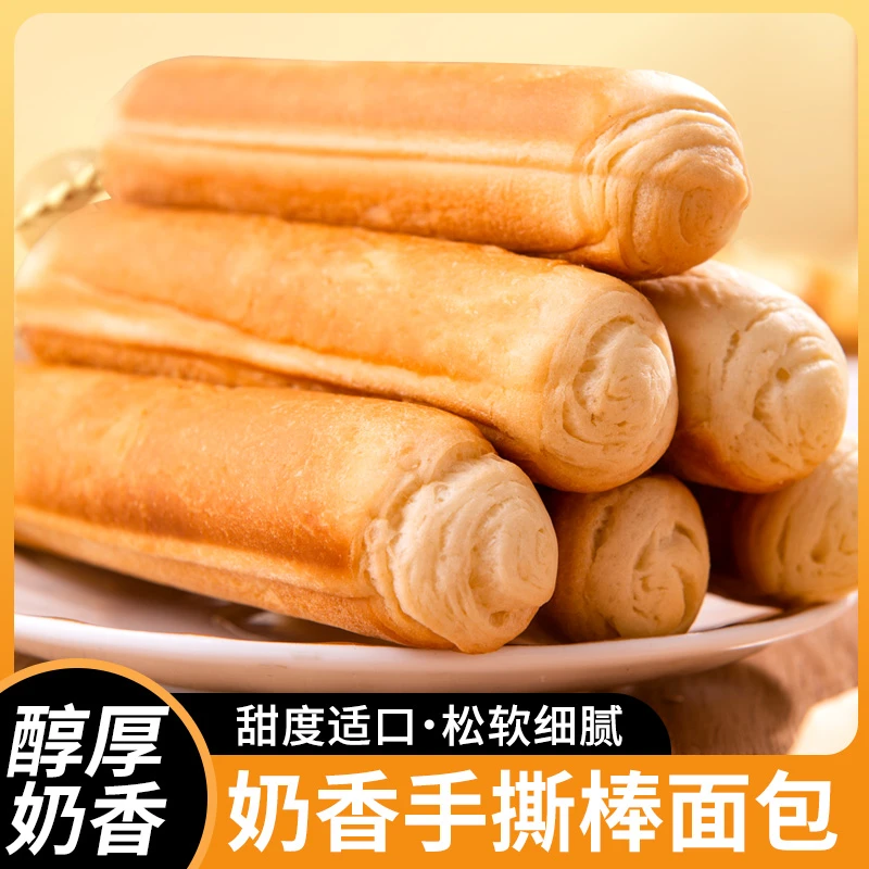手撕棒面包营养早餐松软糕点休闲食品整箱烘焙
